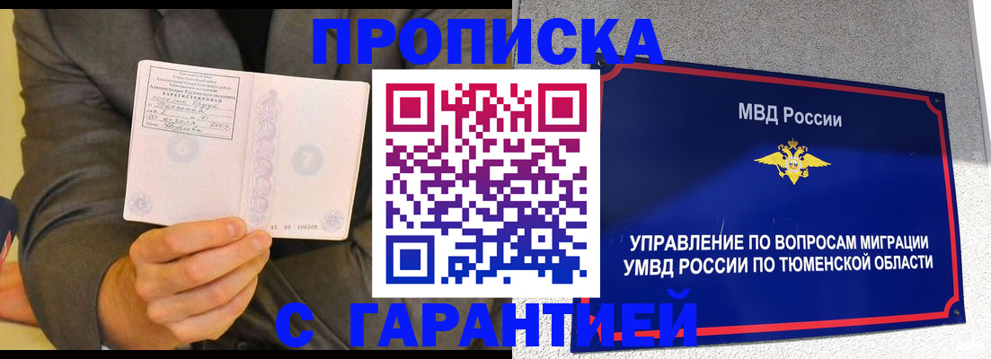 найти адрес прописки в Новочебоксарске
