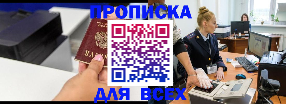 регистрация в Новочебоксарске