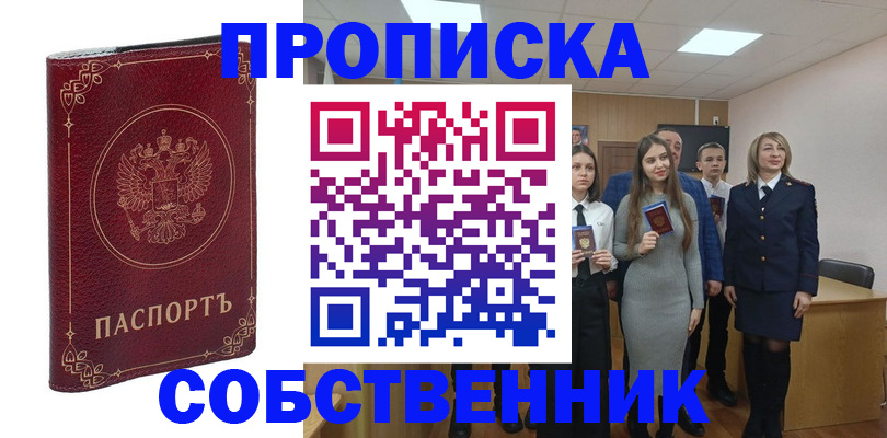 временная регистрация адрес в Новочебоксарске
